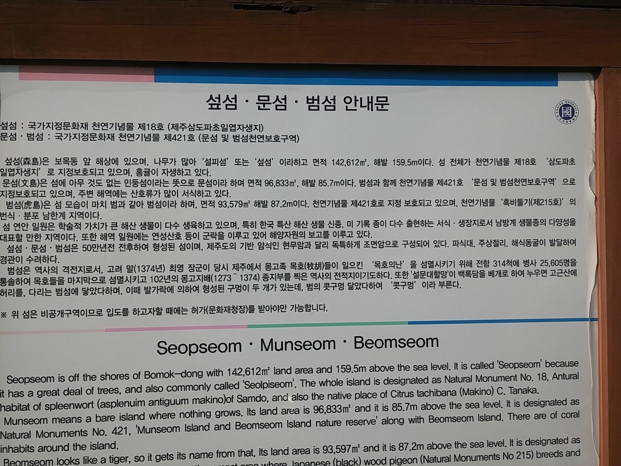 Seom Story Pension ซอกวีโพ ภายนอก รูปภาพ